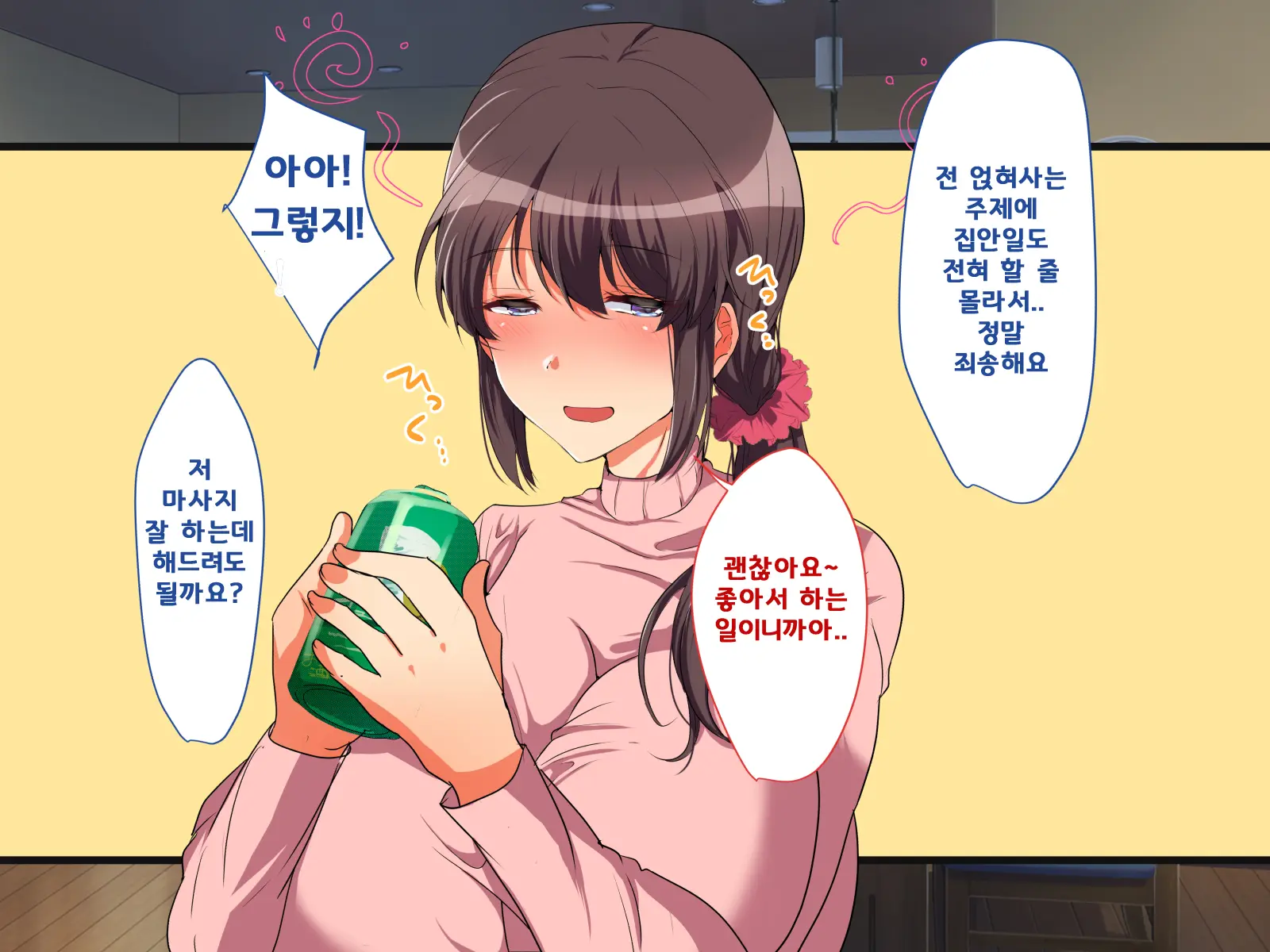 Aniyome Netotte Pakopako Doukyo Seikatsu! ~Ottori Hitozuma To HaramaSex~